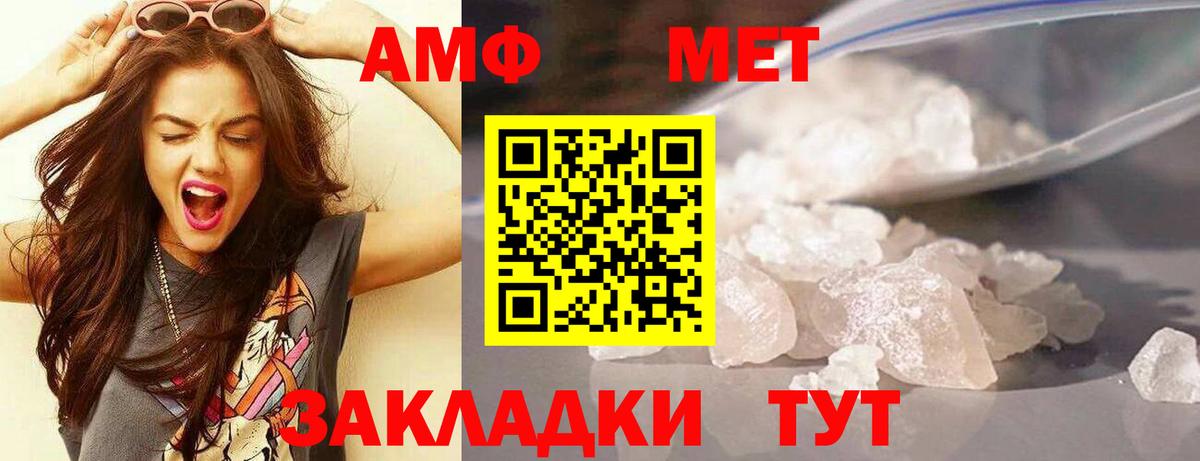 Амфетамин VHQ Новозыбков