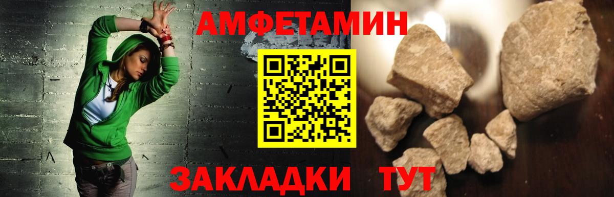 Амфетамин  Amphetamine  Новозыбков  АМФ VHQ  Вход с VPN 