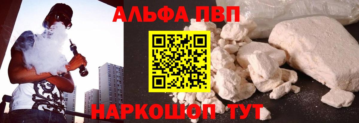 Альфа ПВП VHQ  Альфа ПВП  Новозыбков  Вход с VPN  Альфа ПВП СК КРИС  Альфа ПВП крисы CK 