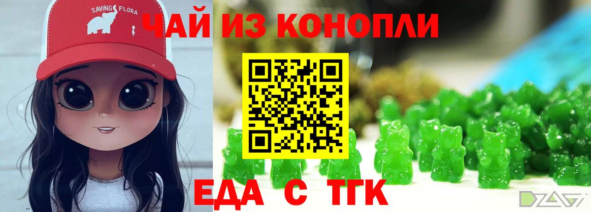 Cannafood конопля  Вход с VPN  Новозыбков 