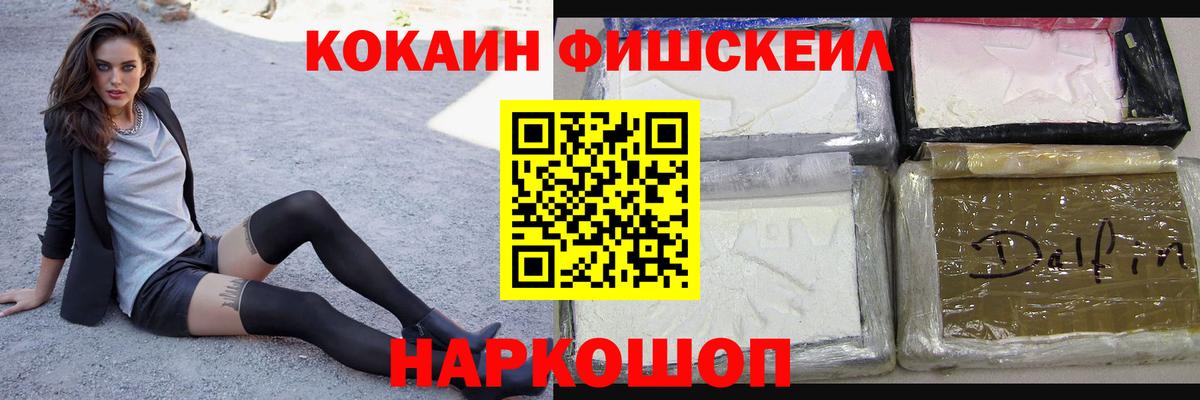КОКАИН Перу  COCAIN Колумбийский  Новозыбков  магазин  наркотиков  Вход с VPN 