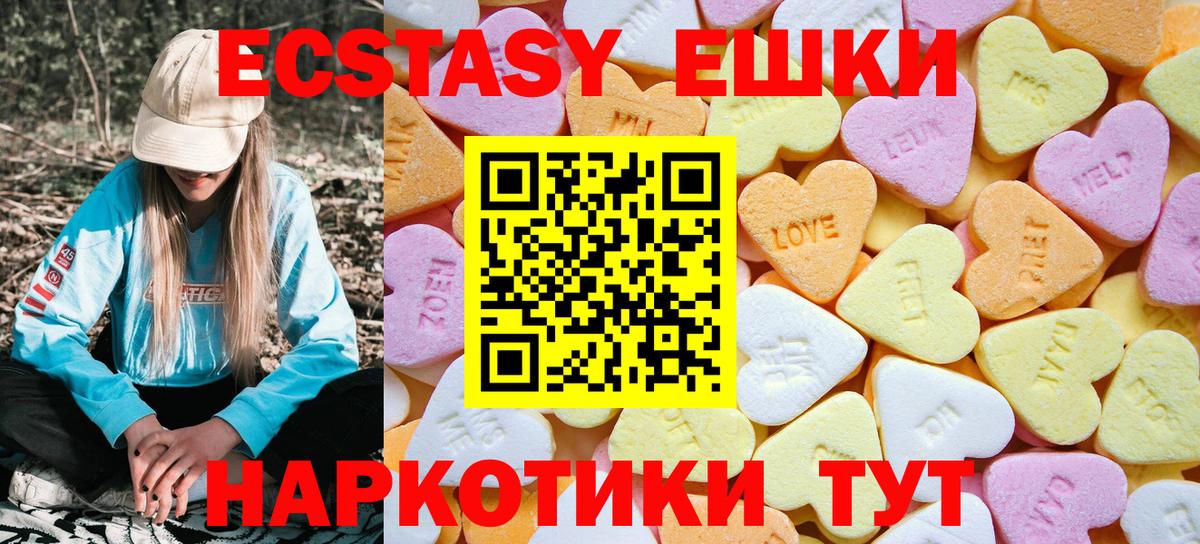Экстази  Вход с VPN  Новозыбков  Экстази louis Vuitton 