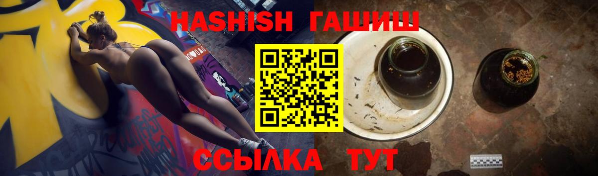Новозыбков  Гашиш Ice-O-Lator  Вход с VPN  ГАШИШ  ГАШИШ hashish 