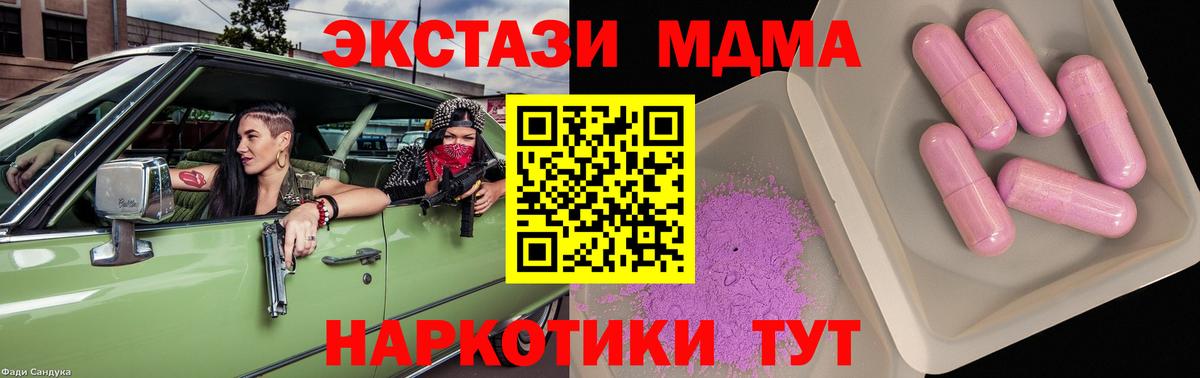 МДМА кристаллы Новозыбков