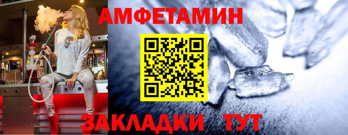 Метамфетамин кристалл Новозыбков