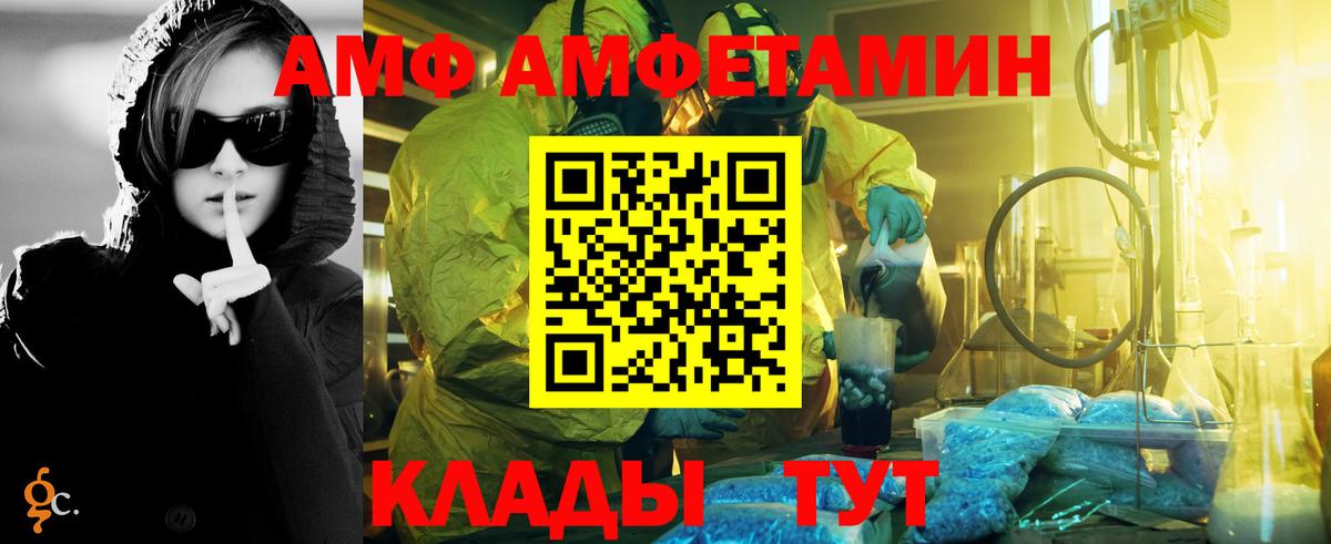 Новозыбков  Метамфетамин  Первитин кристалл  Вход с VPN  Первитин кристалл 