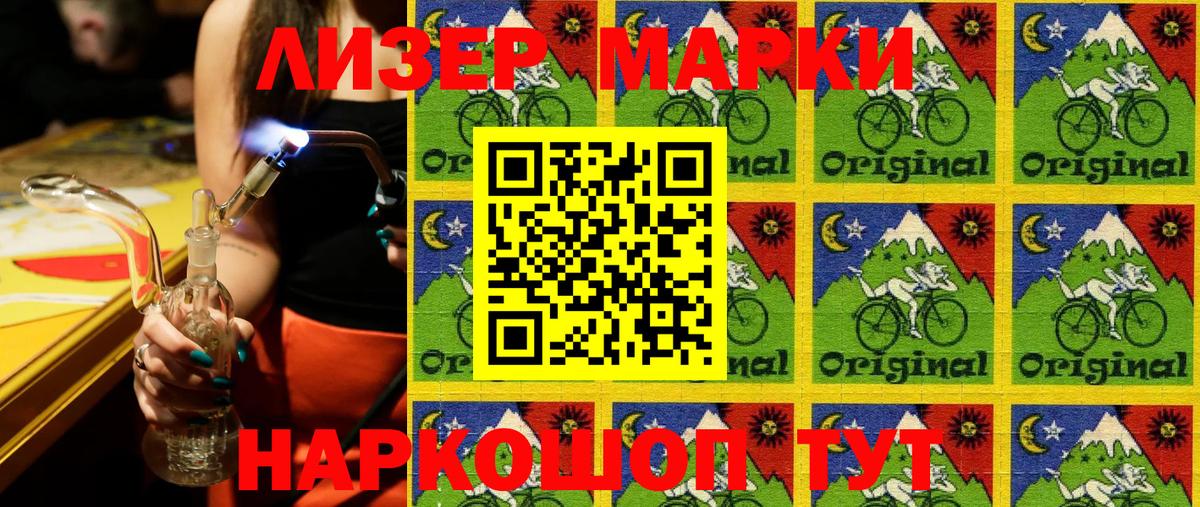 Марки 25I-NBOMe  Вход с VPN  Новозыбков  Наркотические марки 1500мкг 