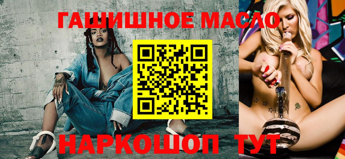 ТГК жижа  Вход с VPN  ТГК Wax  Новозыбков 