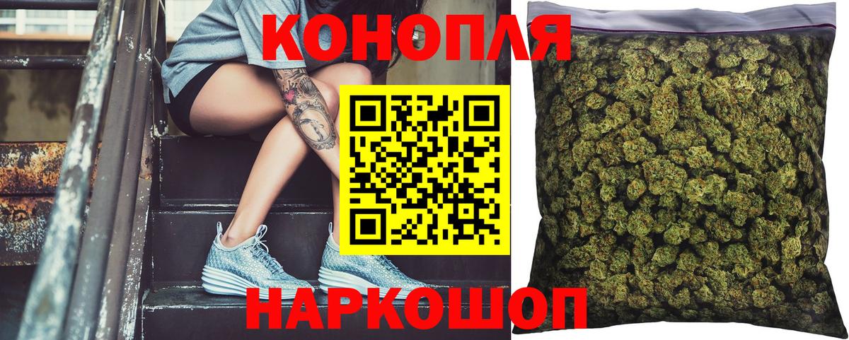 Новозыбков  Бошки марихуана AK-47  Вход с VPN  Конопля Amnesia 